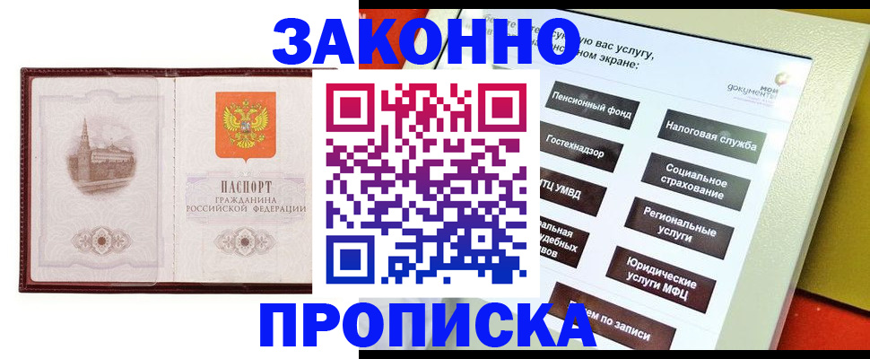 временная регистрация для школы в Козельске